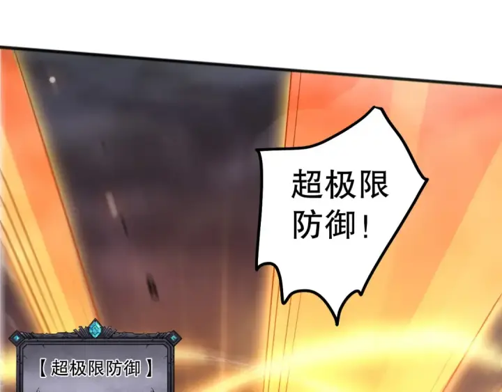 漫画《死灵法师！我即是天灾》第217话  圣灵亦可杀第10张图