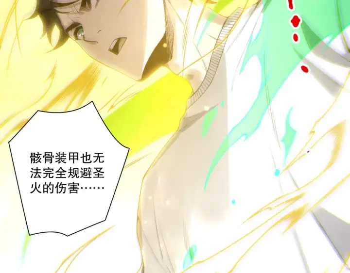 漫画《死灵法师！我即是天灾》第217话  圣灵亦可杀第118张图