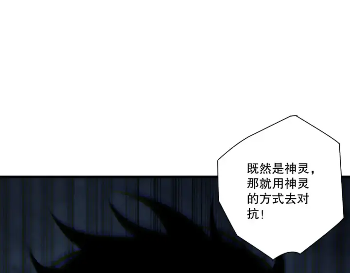 漫画《死灵法师！我即是天灾》第217话  圣灵亦可杀第123张图