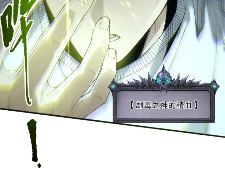 漫画《死灵法师！我即是天灾》第217话  圣灵亦可杀第125张图