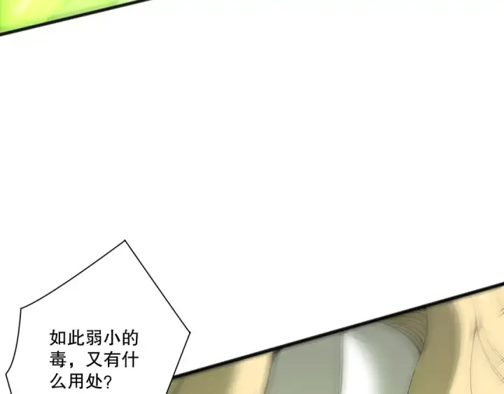 漫画《死灵法师！我即是天灾》第217话  圣灵亦可杀第142张图