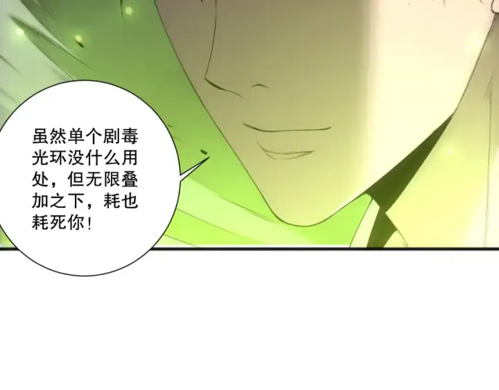 漫画《死灵法师！我即是天灾》第217话  圣灵亦可杀第150张图