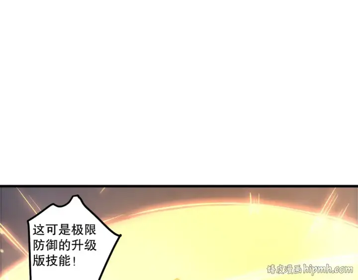 漫画《死灵法师！我即是天灾》第217话  圣灵亦可杀第16张图