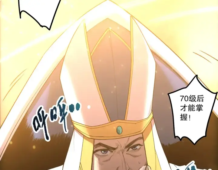 漫画《死灵法师！我即是天灾》第217话  圣灵亦可杀第17张图