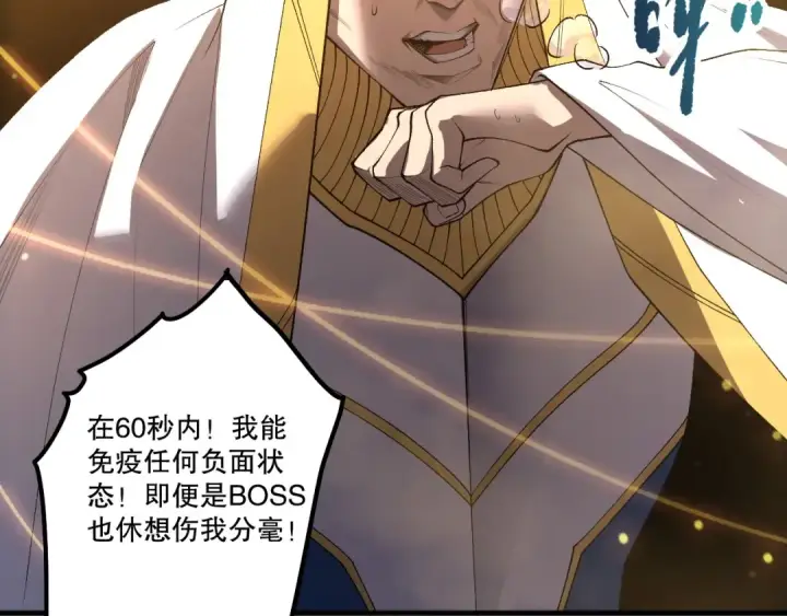 漫画《死灵法师！我即是天灾》第217话  圣灵亦可杀第18张图