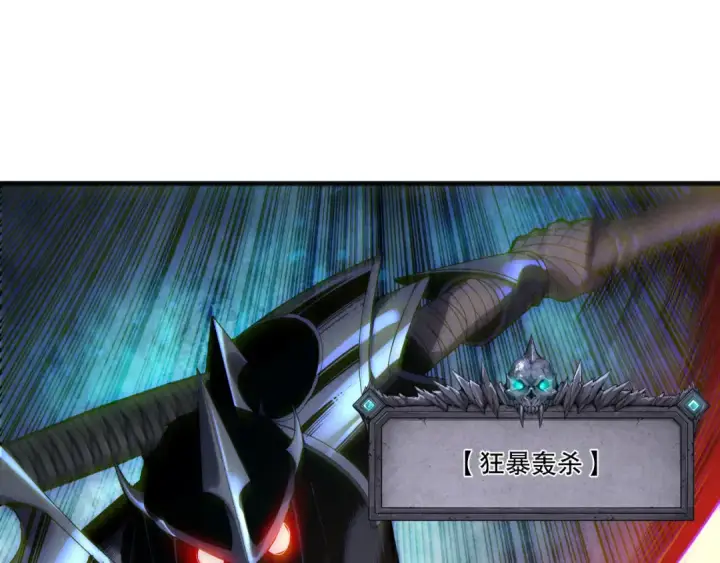 漫画《死灵法师！我即是天灾》第217话  圣灵亦可杀第20张图