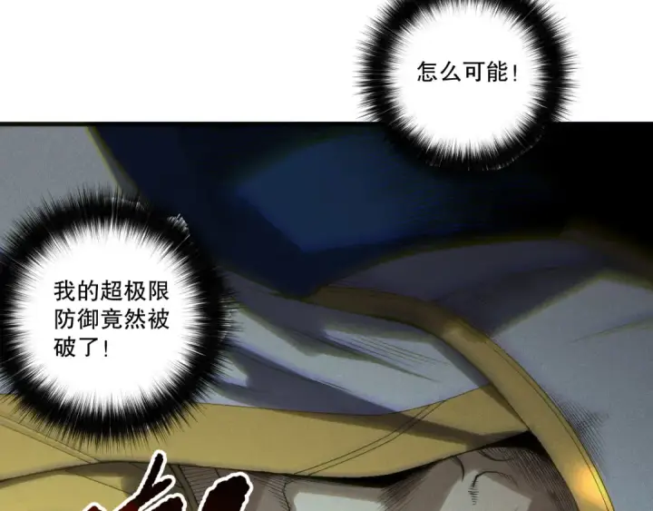 漫画《死灵法师！我即是天灾》第217话  圣灵亦可杀第26张图