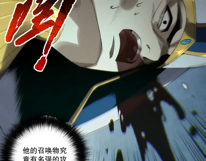 漫画《死灵法师！我即是天灾》第217话  圣灵亦可杀第27张图