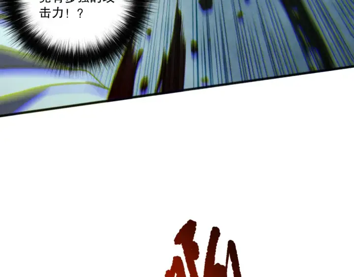 漫画《死灵法师！我即是天灾》第217话  圣灵亦可杀第28张图