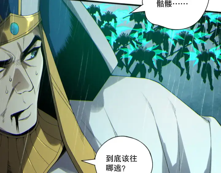 漫画《死灵法师！我即是天灾》第217话  圣灵亦可杀第33张图
