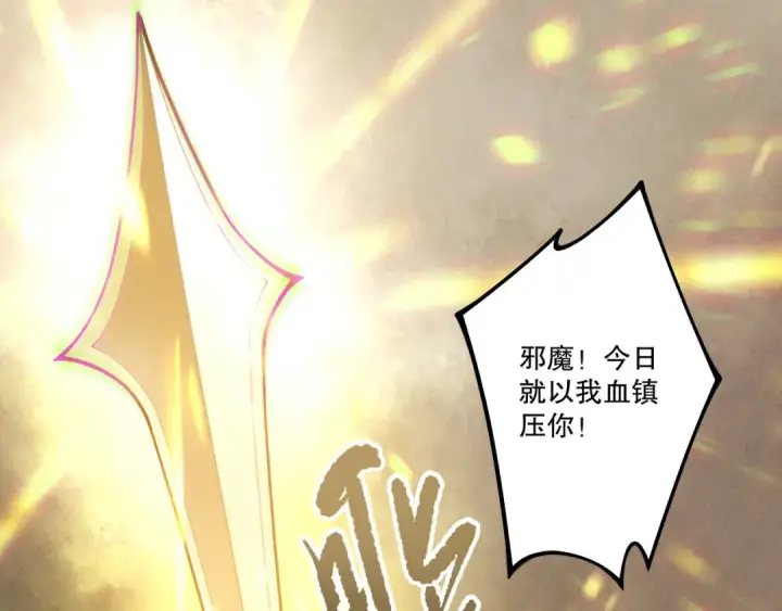 漫画《死灵法师！我即是天灾》第217话  圣灵亦可杀第39张图