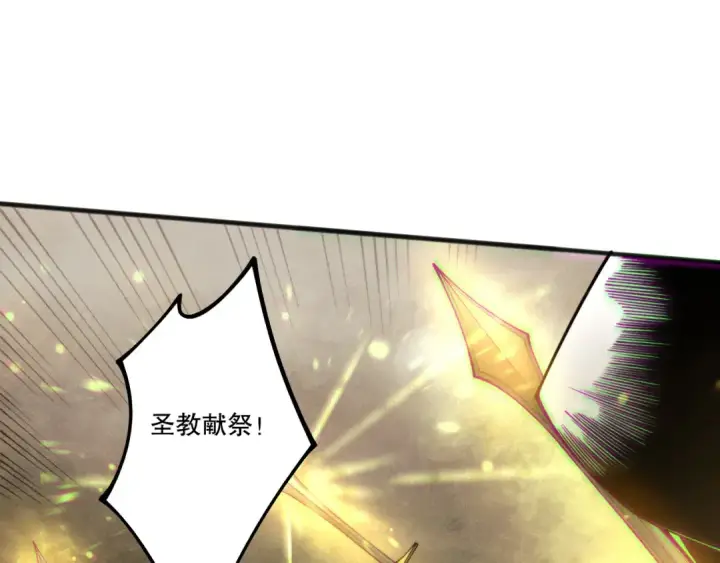 漫画《死灵法师！我即是天灾》第217话  圣灵亦可杀第43张图