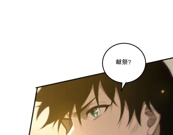 漫画《死灵法师！我即是天灾》第217话  圣灵亦可杀第45张图