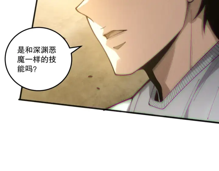 漫画《死灵法师！我即是天灾》第217话  圣灵亦可杀第46张图