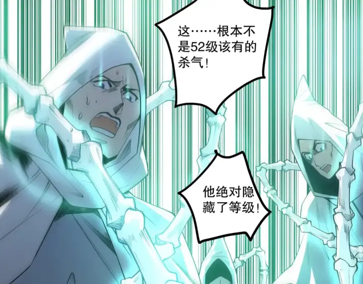 漫画《死灵法师！我即是天灾》第217话  圣灵亦可杀第5张图