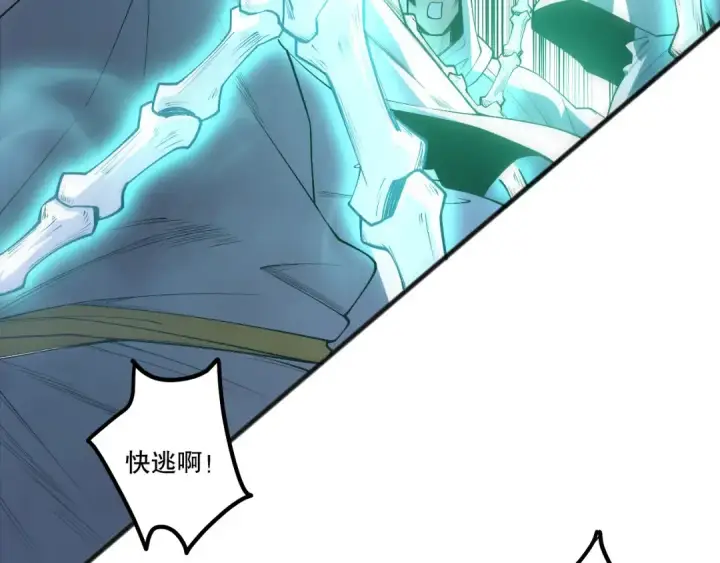 漫画《死灵法师！我即是天灾》第217话  圣灵亦可杀第6张图