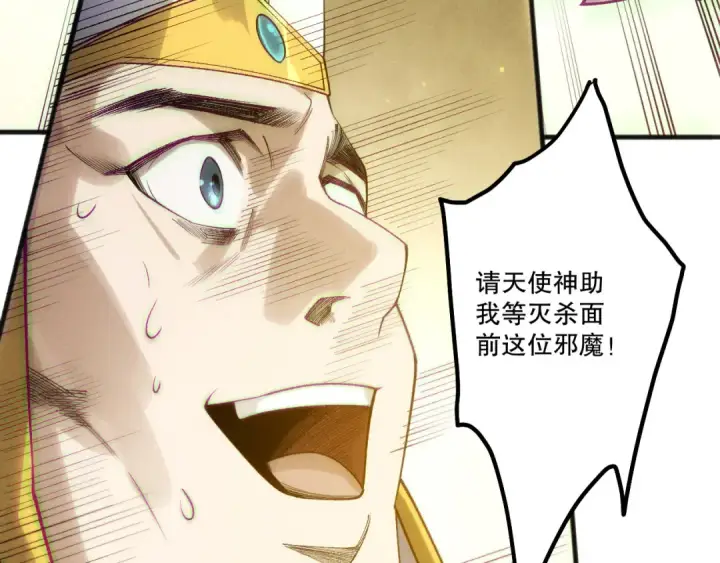 漫画《死灵法师！我即是天灾》第217话  圣灵亦可杀第61张图