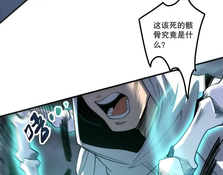 漫画《死灵法师！我即是天灾》第217话  圣灵亦可杀第7张图