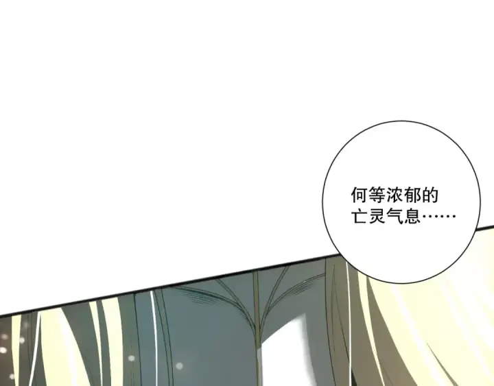 漫画《死灵法师！我即是天灾》第217话  圣灵亦可杀第71张图