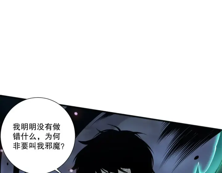 漫画《死灵法师！我即是天灾》第217话  圣灵亦可杀第74张图