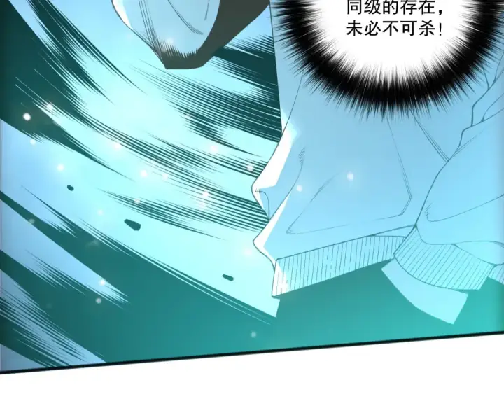 漫画《死灵法师！我即是天灾》第217话  圣灵亦可杀第76张图