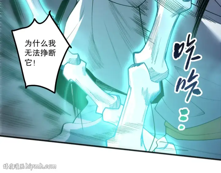漫画《死灵法师！我即是天灾》第217话  圣灵亦可杀第8张图