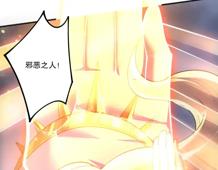 漫画《死灵法师！我即是天灾》第217话  圣灵亦可杀第81张图