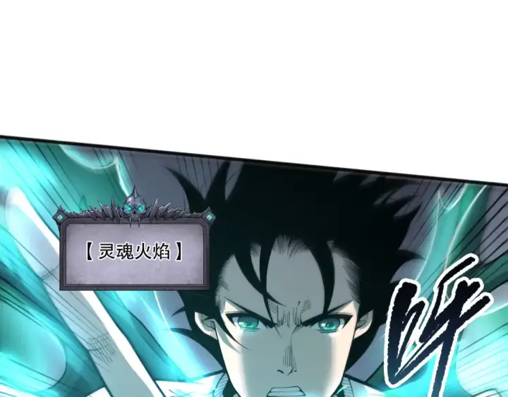 漫画《死灵法师！我即是天灾》第217话  圣灵亦可杀第93张图