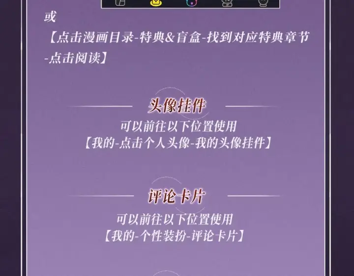 漫画《死灵法师！我即是天灾》特典公开：10月16日 向神明祈愿，你的选择即是传奇第19张图