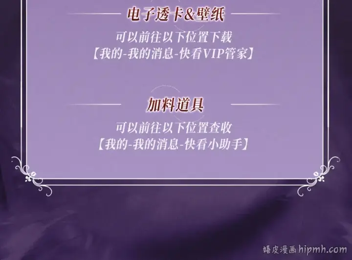 漫画《死灵法师！我即是天灾》特典公开：10月16日 向神明祈愿，你的选择即是传奇第20张图