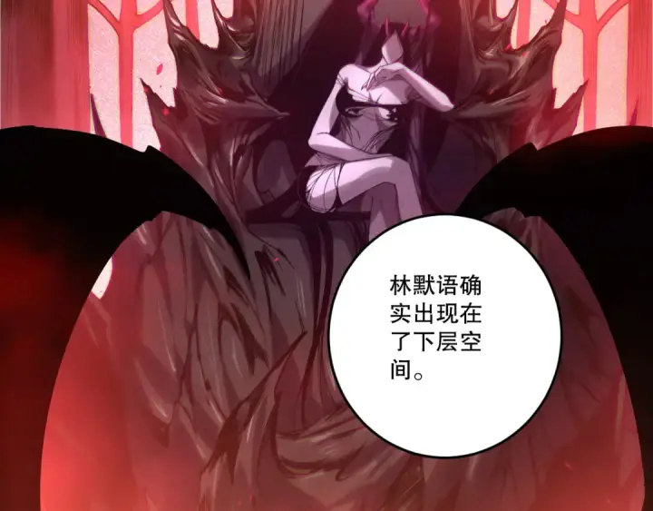 漫画《死灵法师！我即是天灾》第218话 神仙碰撞第100张图