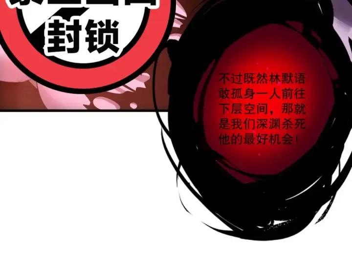 漫画《死灵法师！我即是天灾》第218话 神仙碰撞第108张图