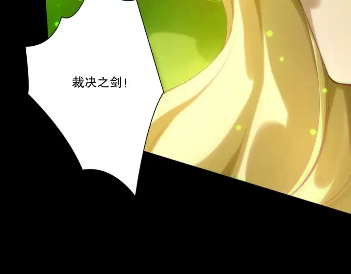 漫画《死灵法师！我即是天灾》第218话 神仙碰撞第11张图