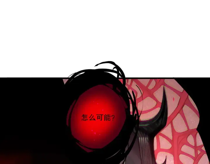 漫画《死灵法师！我即是天灾》第218话 神仙碰撞第111张图