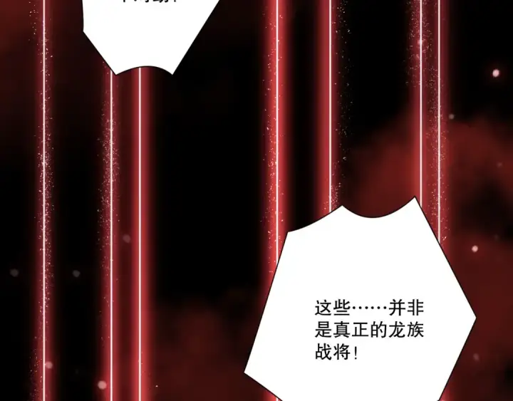 漫画《死灵法师！我即是天灾》第218话 神仙碰撞第149张图