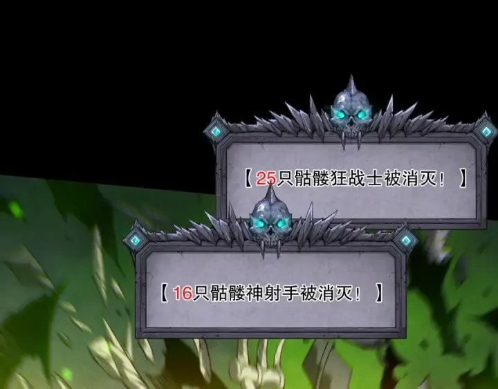 漫画《死灵法师！我即是天灾》第218话 神仙碰撞第18张图