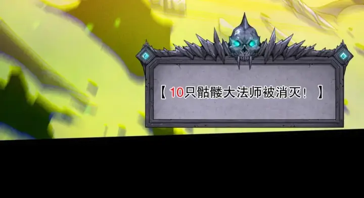 漫画《死灵法师！我即是天灾》第218话 神仙碰撞第20张图