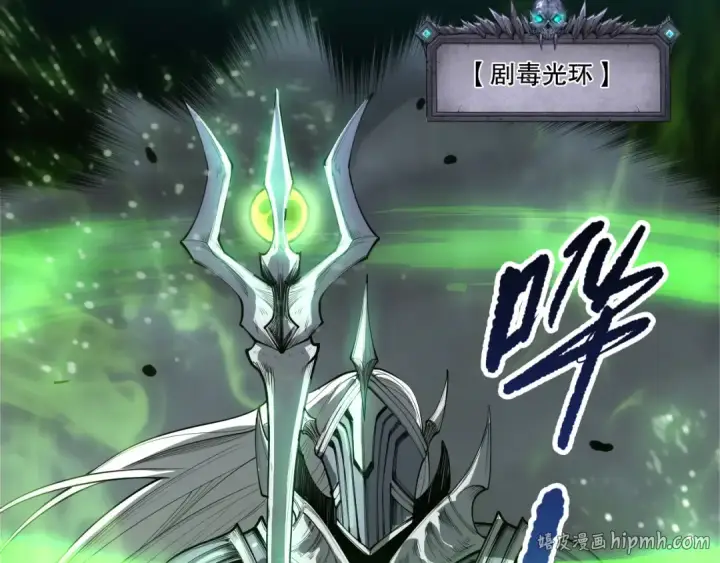 漫画《死灵法师！我即是天灾》第218话 神仙碰撞第24张图