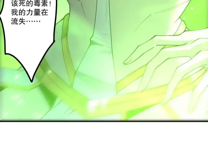 漫画《死灵法师！我即是天灾》第218话 神仙碰撞第35张图