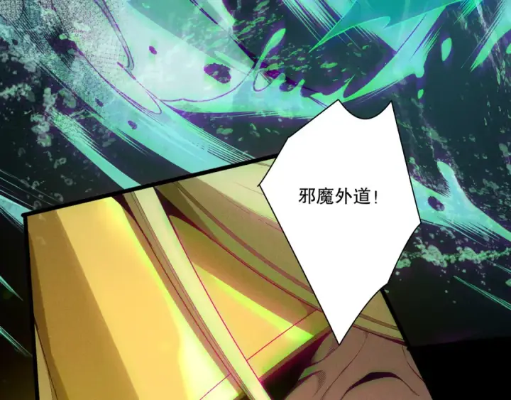 漫画《死灵法师！我即是天灾》第218话 神仙碰撞第9张图
