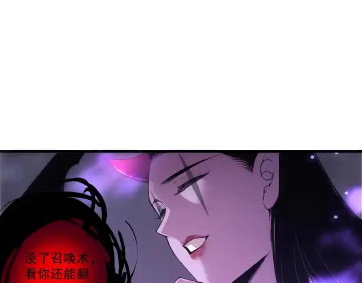 漫画《死灵法师！我即是天灾》第219话 我的实力，早已经今非昔比了！第101张图