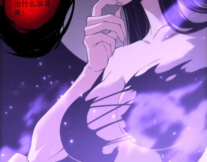 漫画《死灵法师！我即是天灾》第219话 我的实力，早已经今非昔比了！第102张图
