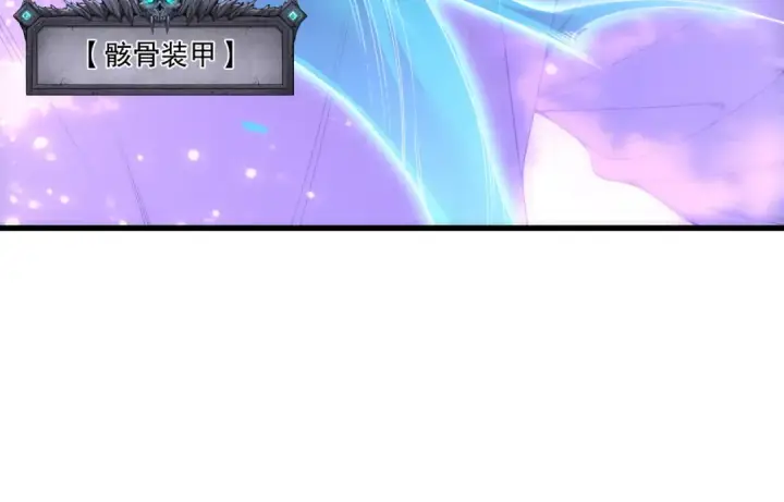 漫画《死灵法师！我即是天灾》第219话 我的实力，早已经今非昔比了！第109张图