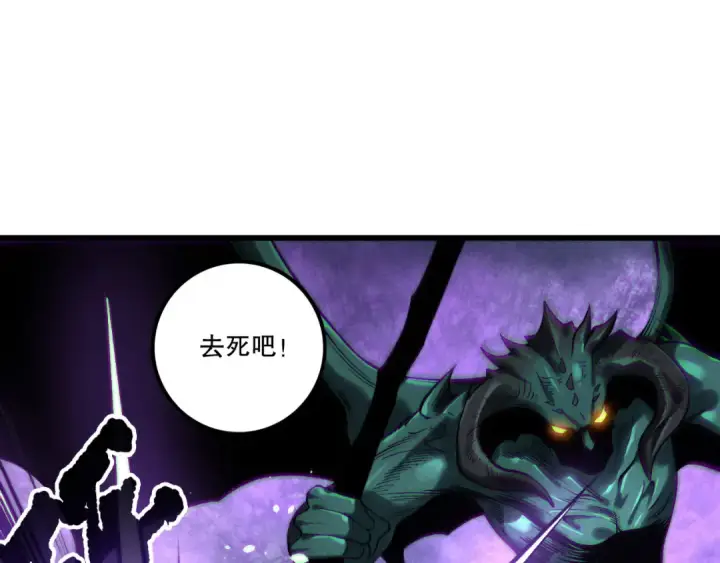 漫画《死灵法师！我即是天灾》第219话 我的实力，早已经今非昔比了！第110张图