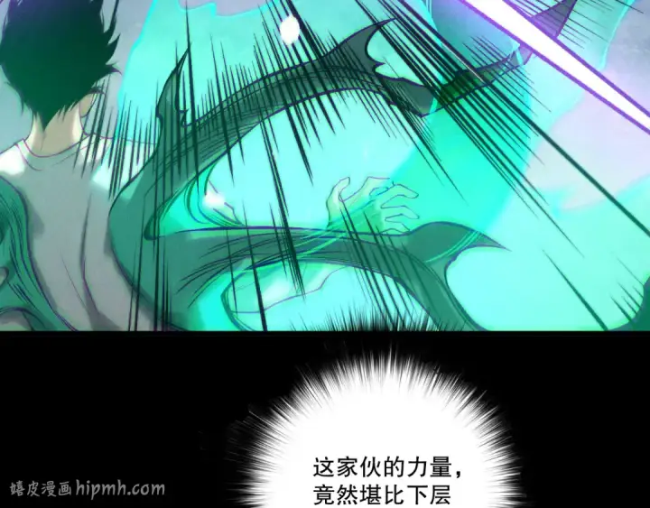 漫画《死灵法师！我即是天灾》第219话 我的实力，早已经今非昔比了！第112张图