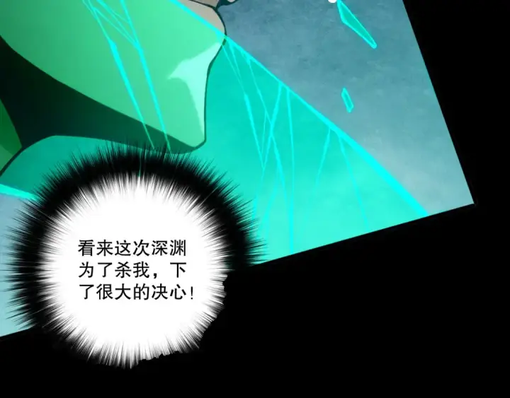 漫画《死灵法师！我即是天灾》第219话 我的实力，早已经今非昔比了！第114张图