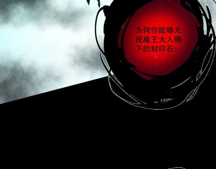 漫画《死灵法师！我即是天灾》第219话 我的实力，早已经今非昔比了！第130张图