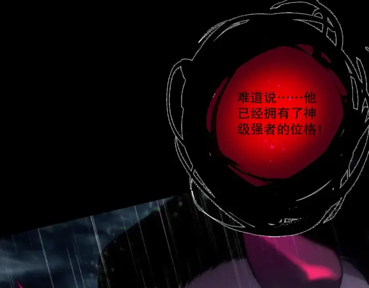 漫画《死灵法师！我即是天灾》第219话 我的实力，早已经今非昔比了！第131张图