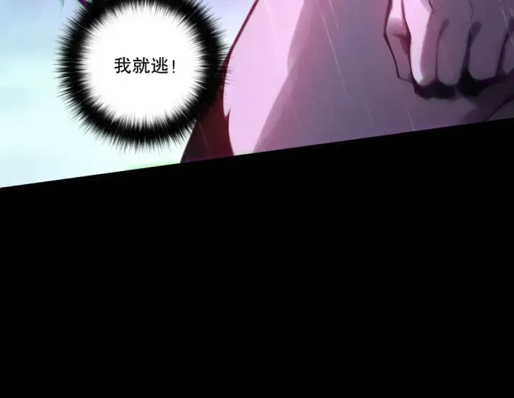 漫画《死灵法师！我即是天灾》第219话 我的实力，早已经今非昔比了！第137张图