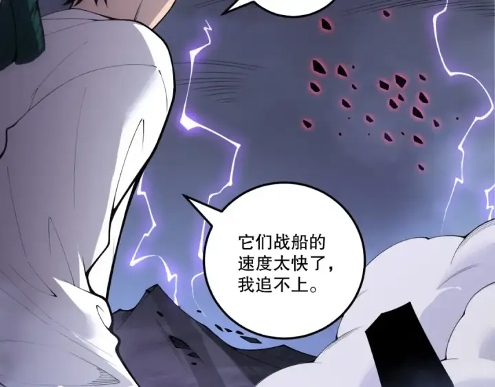 漫画《死灵法师！我即是天灾》第219话 我的实力，早已经今非昔比了！第23张图